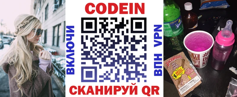 наркота  Боровск  Codein Purple Drank 