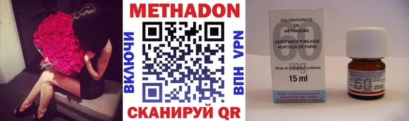 Метадон белоснежный  mega ONION  Боровск  даркнет состав  как найти  