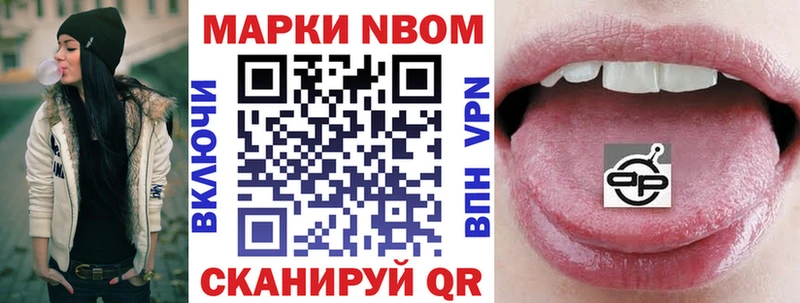 Марки 25I-NBOMe 1,5мг  OMG ССЫЛКА  Боровск 